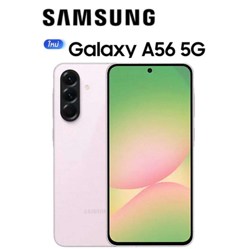 Samsung Galaxy  A56 (Ram8/Rom128GB) 5G เครื่องแท้ศูนย์มือสองสภาพสวย