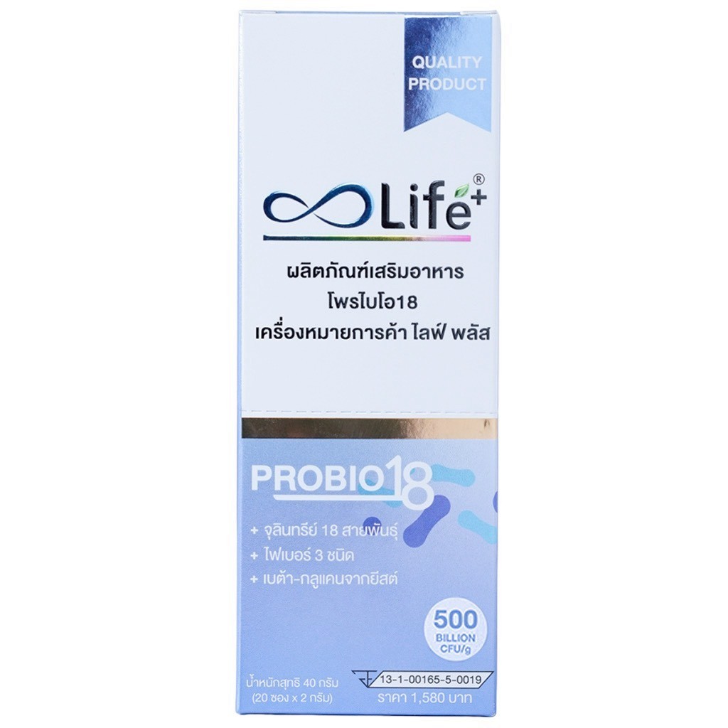 Life Plus โพรไบโอ18 Life Plus ProBio18 Probiotic 2 กรัม ชนิดกรอกปาก(LPCAD)