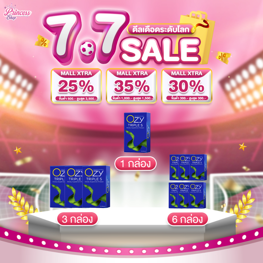 [ โปรโมชั่น ]  OZY TRIPLE S โอซี่ทริปเปิ้ลเอส สูตรใหม่ 1กล่อง มี 10 เม็ด อาหารเสริม