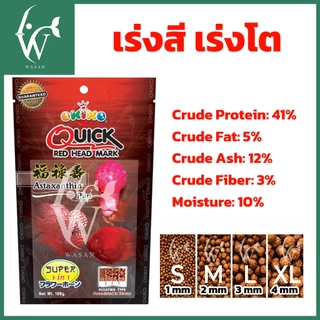 อาหารปลา อาหารปลาสวยงาม อาหารปลาหมอสี OKIKO ขนาด 100 กรัม เร่งโหนก เร่งโต เร่งสี มี 3 สูตร