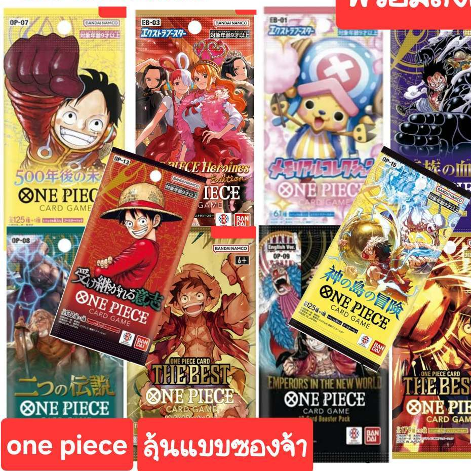 card game one piece card game ( op 01 - op 16 ) japan original แบบซอง