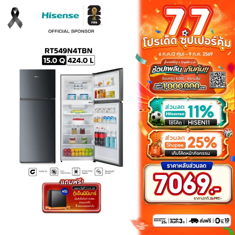 Hisense ตู้เย็น 2 ประตู 15 คิว/ 424 ลิตร Inverter (สี Elegant Dark) รุ่น RT549N4TB