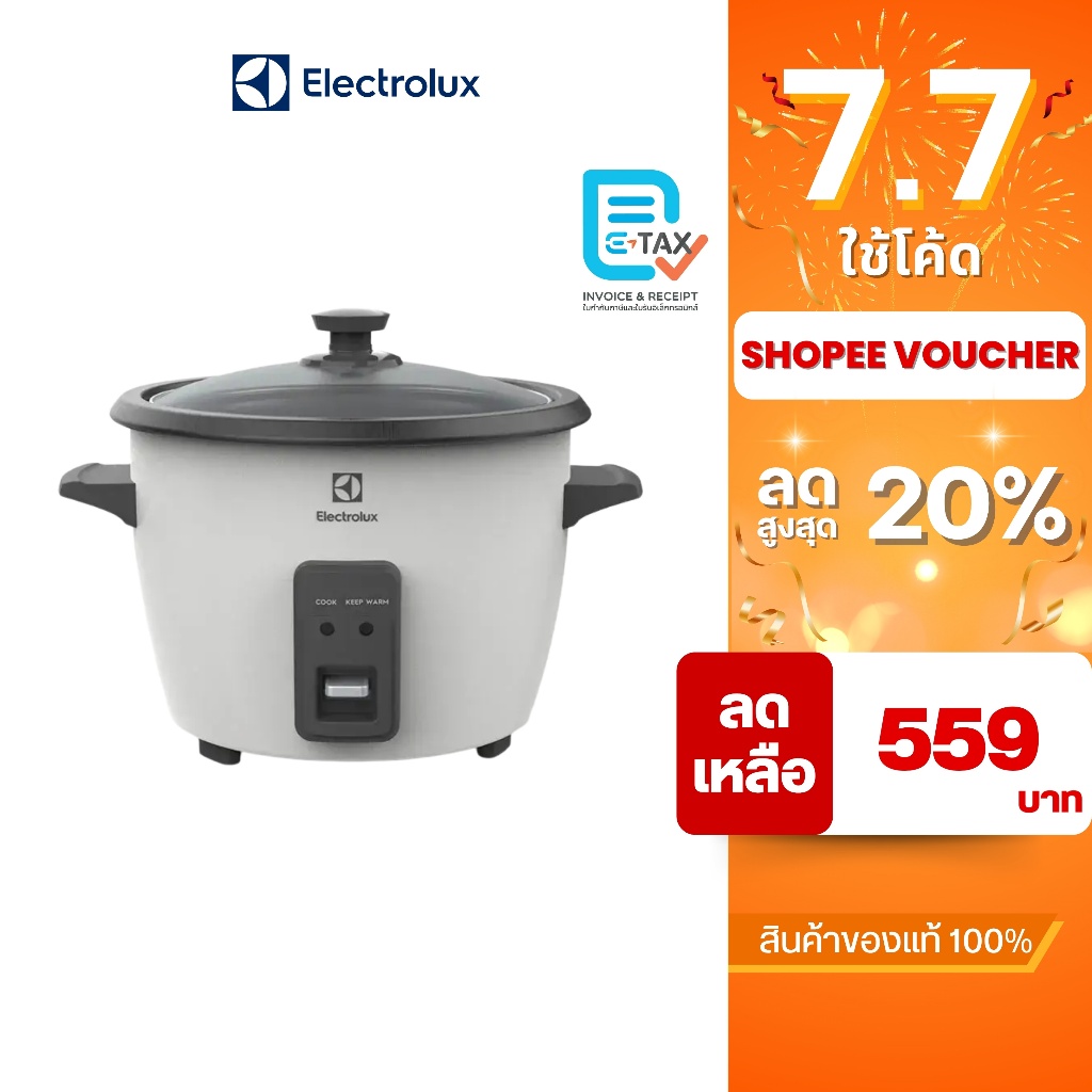 ( มีสต๊อกพร้อมส่ง ) Electrolux E2RC1-220W หม้อหุงข้าว ขนาด 1.3 ลิตร กำลังไฟ 536 วัตต์