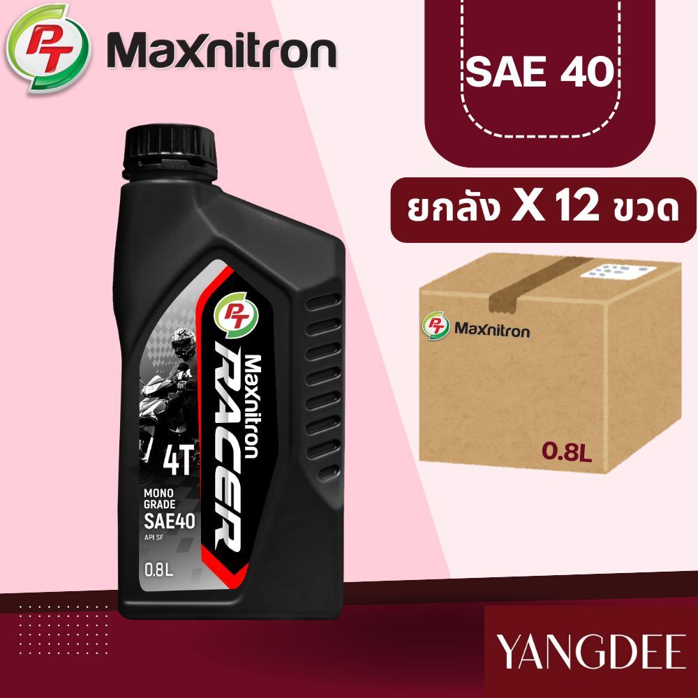 น้ำมันเครื่อง PT Maxnitron Racer 4T SAE40 ขนาด 0.8 L [ยกลัง 12 ขวด]
