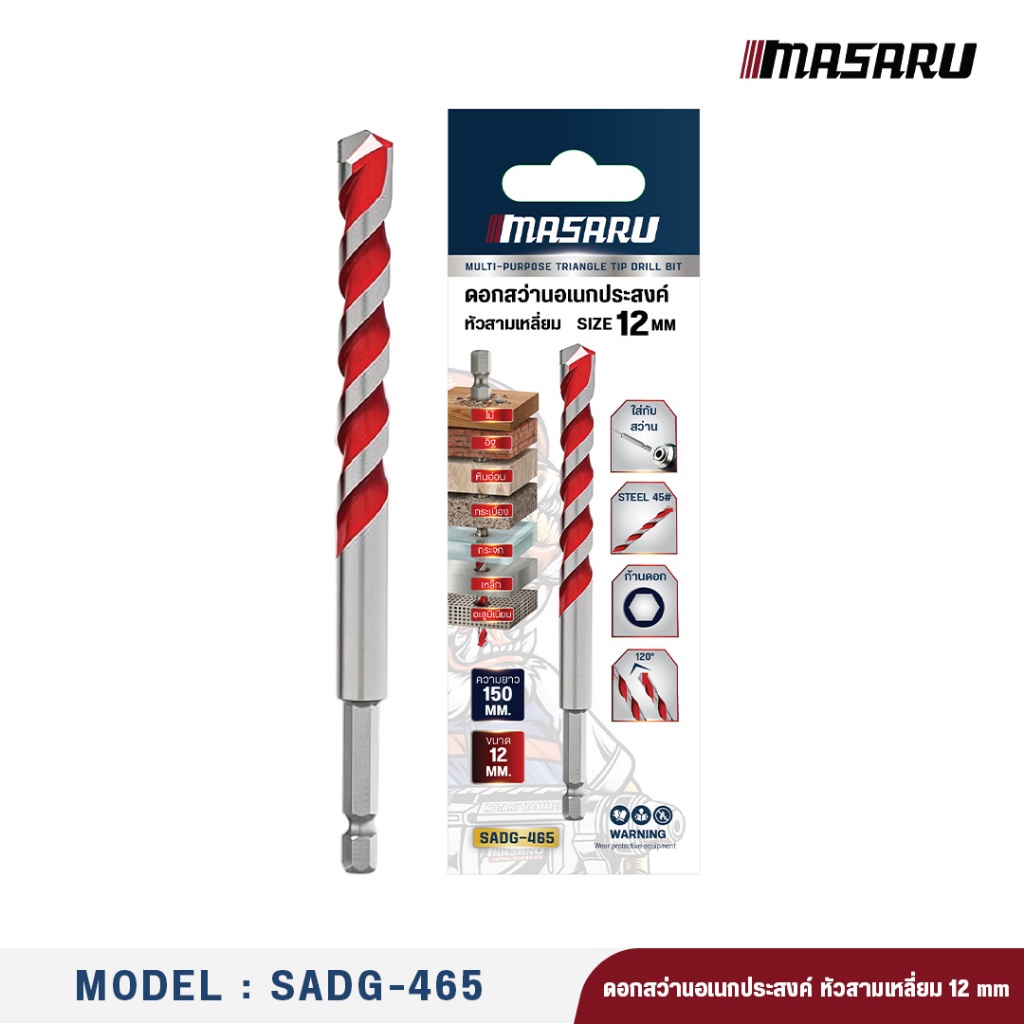 MASARU ดอกสว่านอเนกประสงค์ หัวสามเหลี่ยม ดอกสว่านเจาะ ไม้ เหล็ก ปูน ก้านหกเหลี่ยม (Hex Shank)