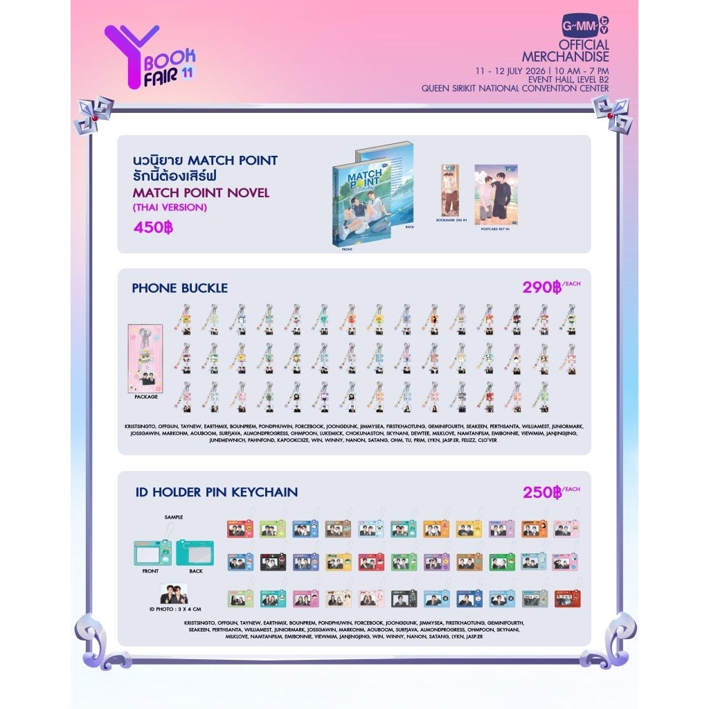 (พร้อมส่ง) GMMTV YBookFair11 งานนิยายวาย 2026