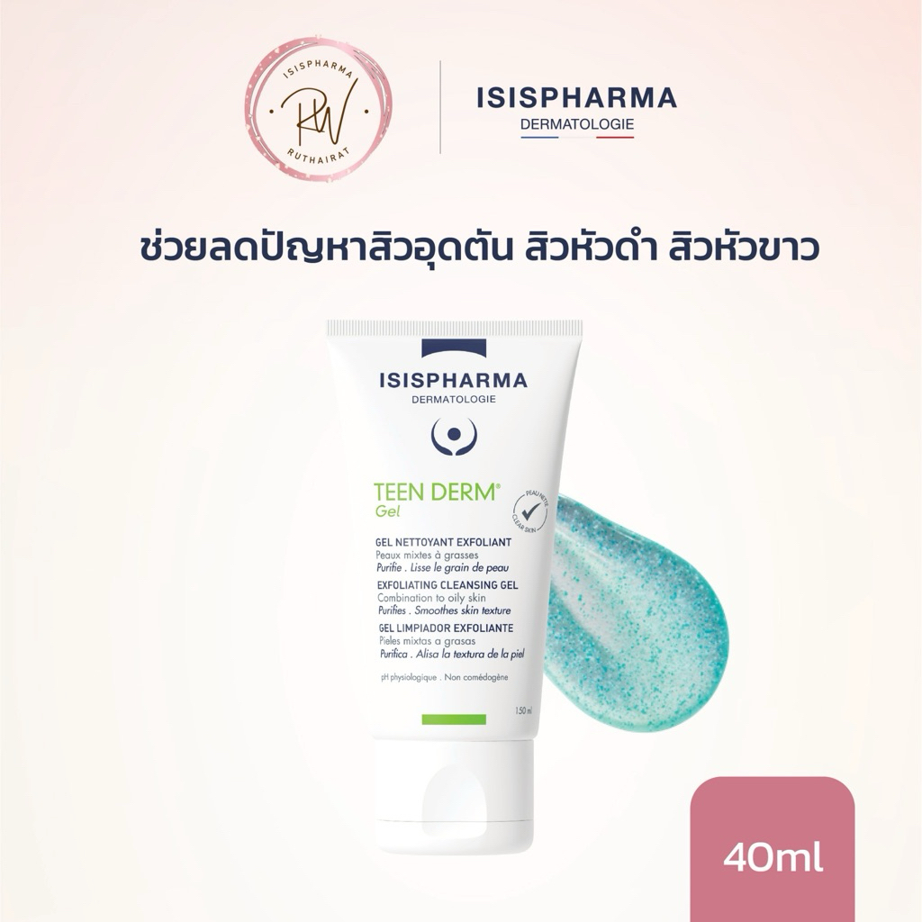 Teen derm gel 40 ml จาก Isispharma