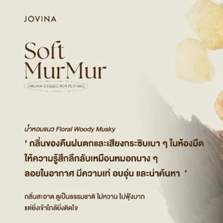 (แบ่งขาย) น้ำหอม JOVINA The Perfume Chest - Enigma Collection น้ำหอมโจวีน่า 4 กลิ่น ขนาดทดลอง