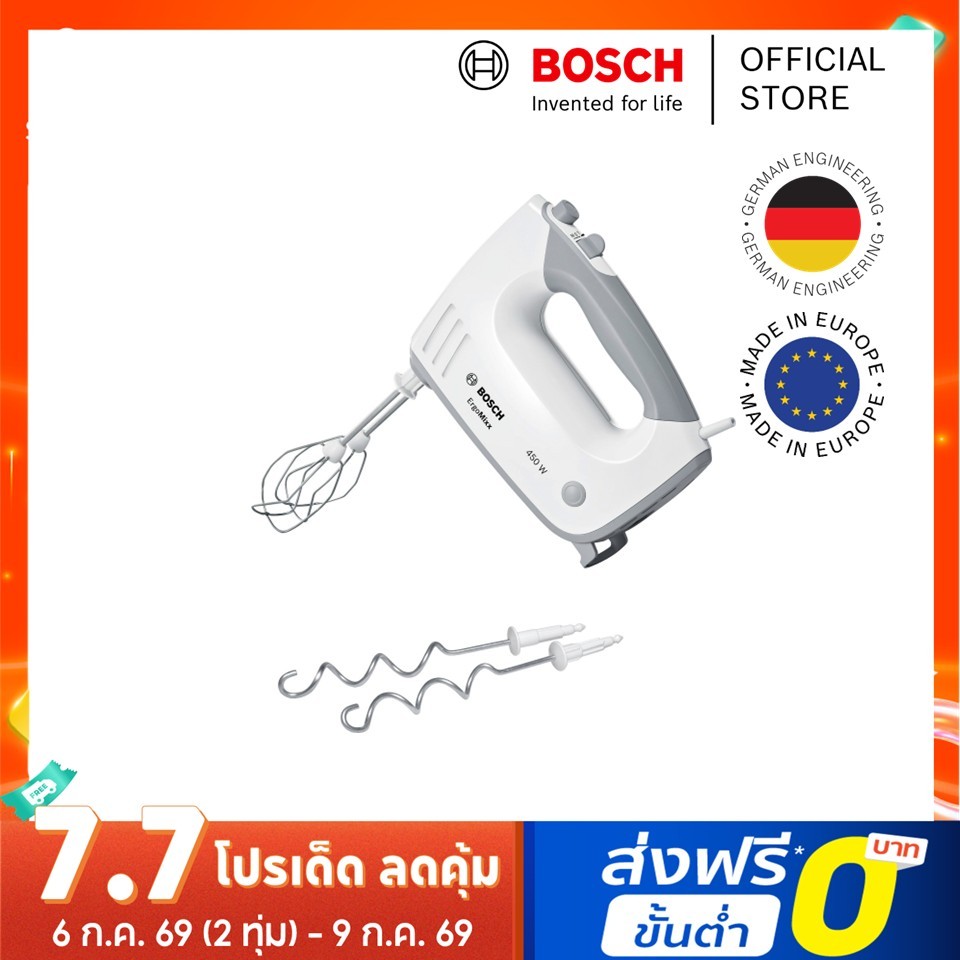 (Bosch) เครื่องผสมอาหาร (450 วัตต์) รุ่น MFQ36400