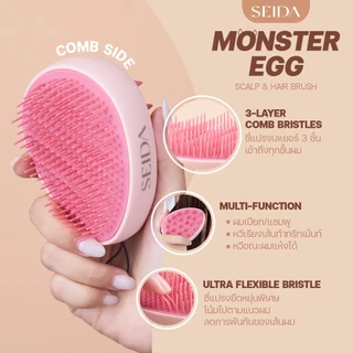 เซดะ แปรงไข่ปีศาจ 2in1 | แปรงสระผม นวด หวี ครบในชิ้นเดียว | SEIDA Monster Egg Scalp & Hair Brush