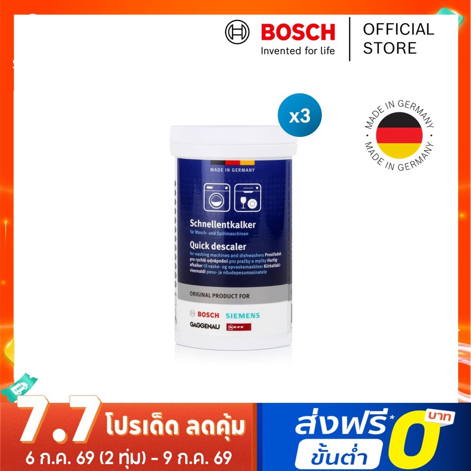 Bosch Descaler for Washing Machine & Dishwashers, 00312524 [Save Pack Set : 3 pcs / Smart Save Set : 5 pcs]