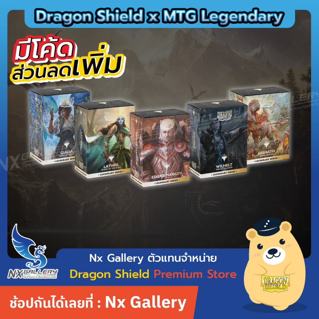 [Pre-Order Dragon Shield] Magic the Gathering Sleeves - Legendary Series *18SEP (for TCG)