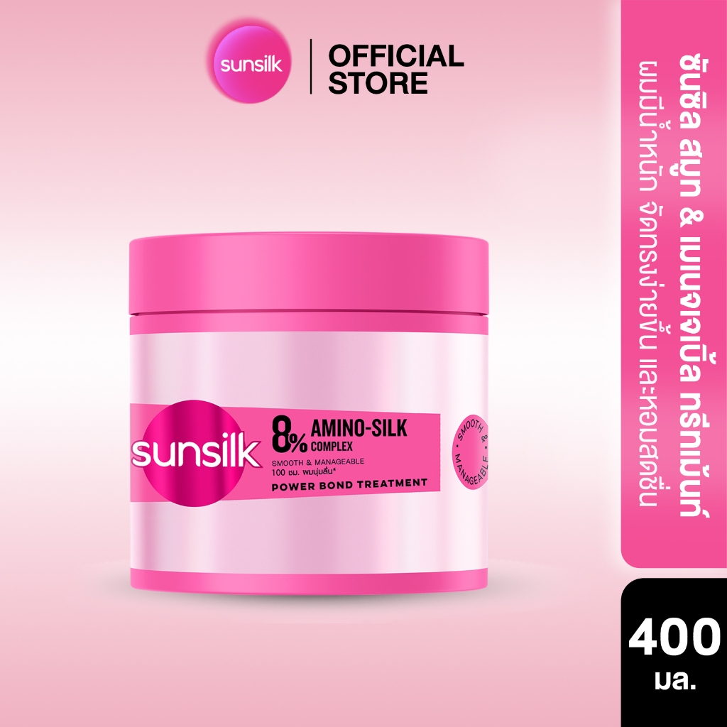 ซันซิล ทรีทเม้นท์ 400กรัม x1 (เลือกสูตรด้านใน)