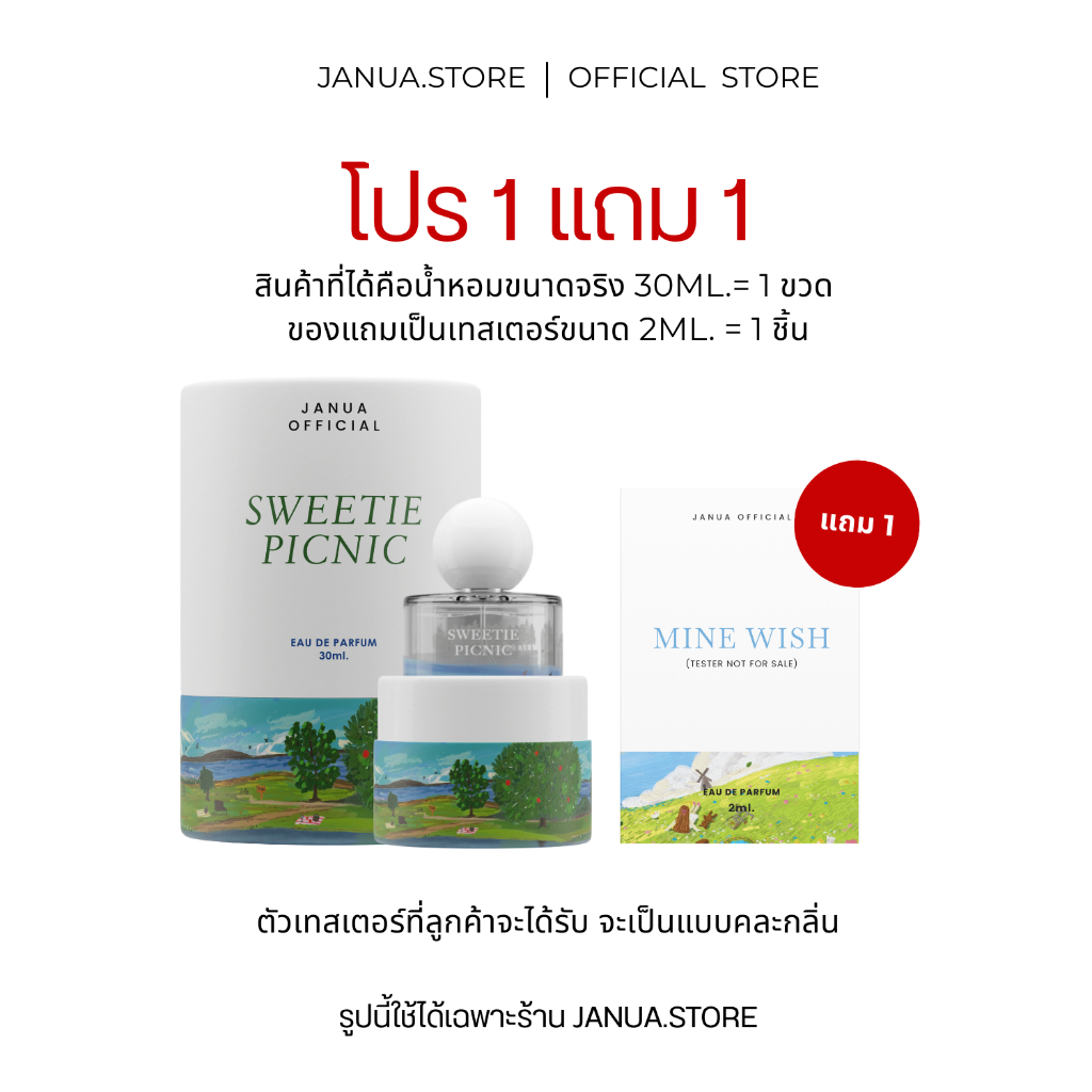 (1แถม1 ของแถมเทสเตอร์2ml.) น้ำหอมแจนยัวร์ของแท้รับตรงจากบริษัท ขนาด 30ml. แพ็คเก็จใหม่ (พร้อมส่ง)