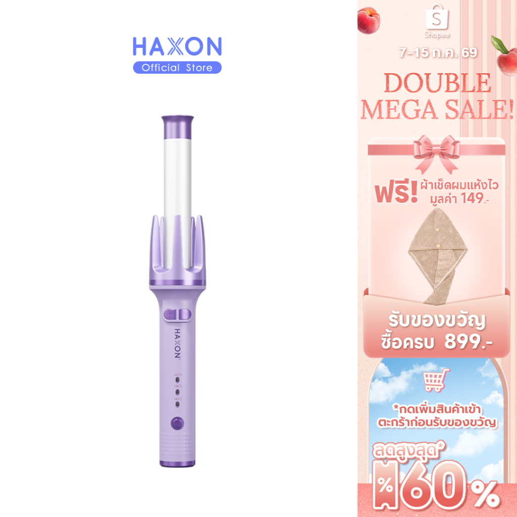 Haxon Clear Hair Curler H680 เครื่องม้วนผม อัตโนมัติ ที่ม้วนผมลอน ที่ม้วนผมไฟฟ้า