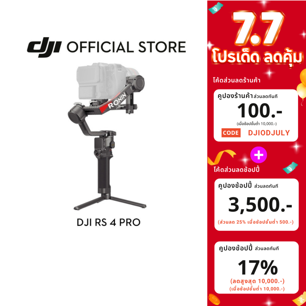 DJI RS 4 PRO - Ronin Stabilizer | กิมบอลกล้อง ไม้กันสั่น | รับน้ำหนักได้ถึง 4.5 kg  | LiDAR Focusing