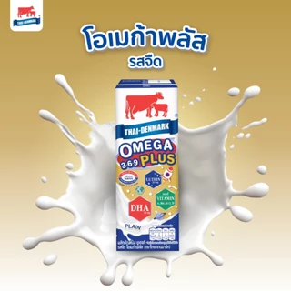 นมไทยเดนมาร์ค Omega Plus 3-6-9 UHT นมยูเอชที รสจืด ขนาด 180 มล. (36 กล่อง/ลัง)