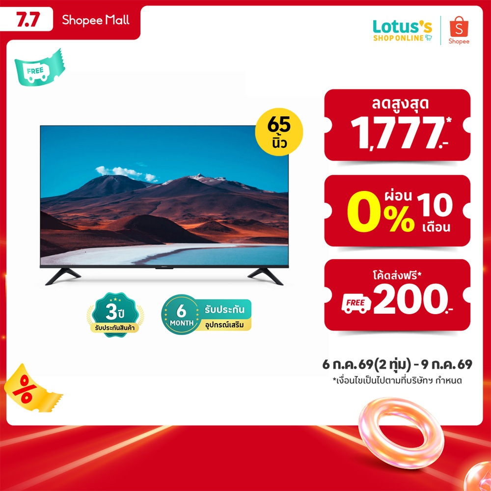 เสี่ยวมี่ ทีวี ขนาด 65 นิ้ว รุ่น A 2026 XIAOMI TV SIZE 65 INCH MODEL A 2026