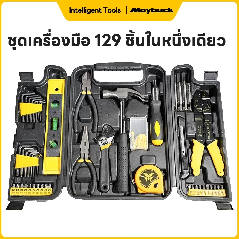 Maybuck Japan ชุดเครื่องมือ 129 ชิ้นในหนึ่งเดียว ชุดเครื่องมือมืออาชีพ สำหรับงานบ้านและซ่อมแซม