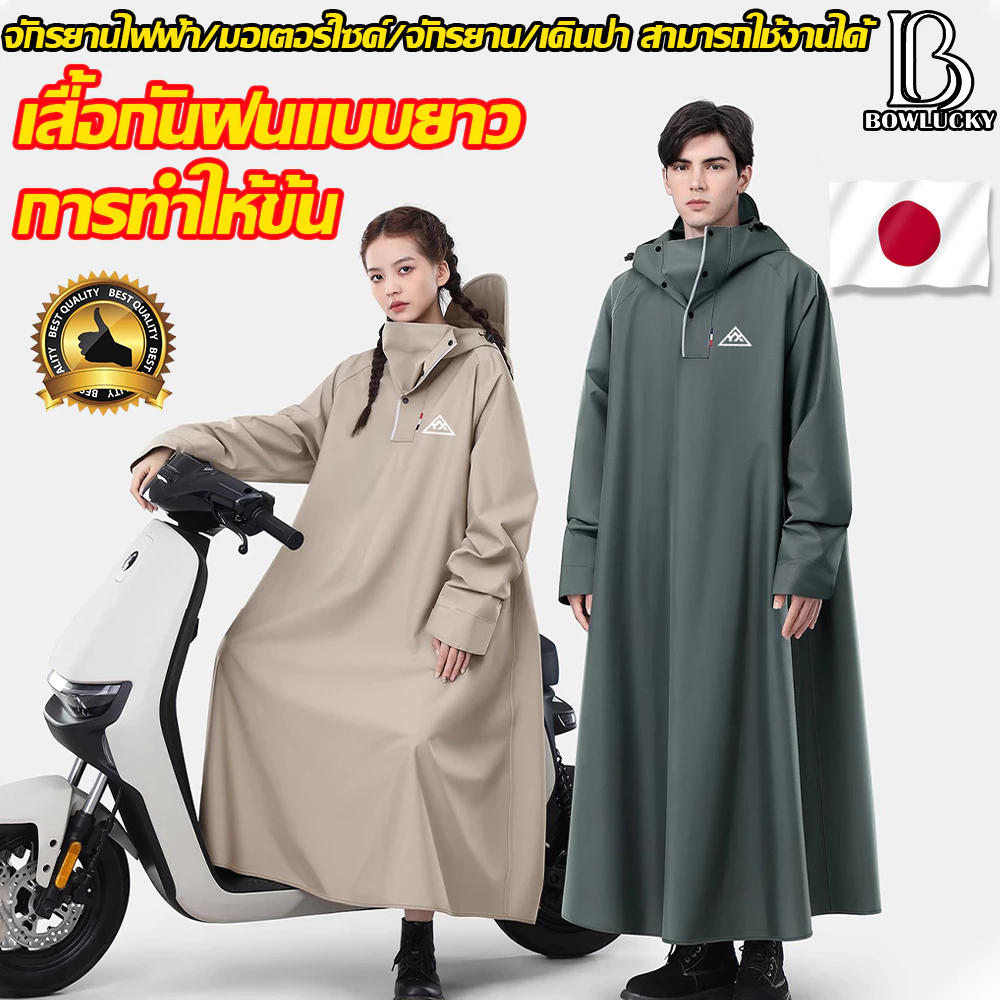 ☔ชุดกันฝนอย่างดีหนาๆ☔เสื้อกันฝน ผู้ใหญ่ แบบหนา เหนียว อย่างดี ทนทาน กันน้ำ 100% ชุดกันฝนขี่มอเตอร์ไซค์ Portable raincoat