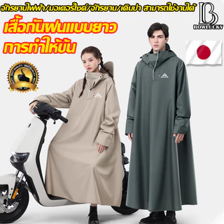 ☔ชุดกันฝนอย่างดีหนาๆ☔เสื้อกันฝน ผู้ใหญ่ แบบหนา เหนียว อย่างดี ทนทาน กันน้ำ 100% ชุดกันฝนขี่มอเตอร์ไซค์ Portable raincoat