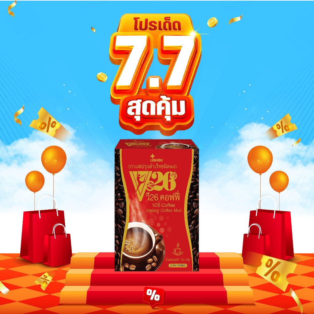 🍎กาแฟวี26 สลิมคอฟฟี่ ผสมคอลลาเจน v26 เพิ่มการเผาผลาญไขมัน (กล่องแดง) มี 10 ซองต่อกล่อง🍎
