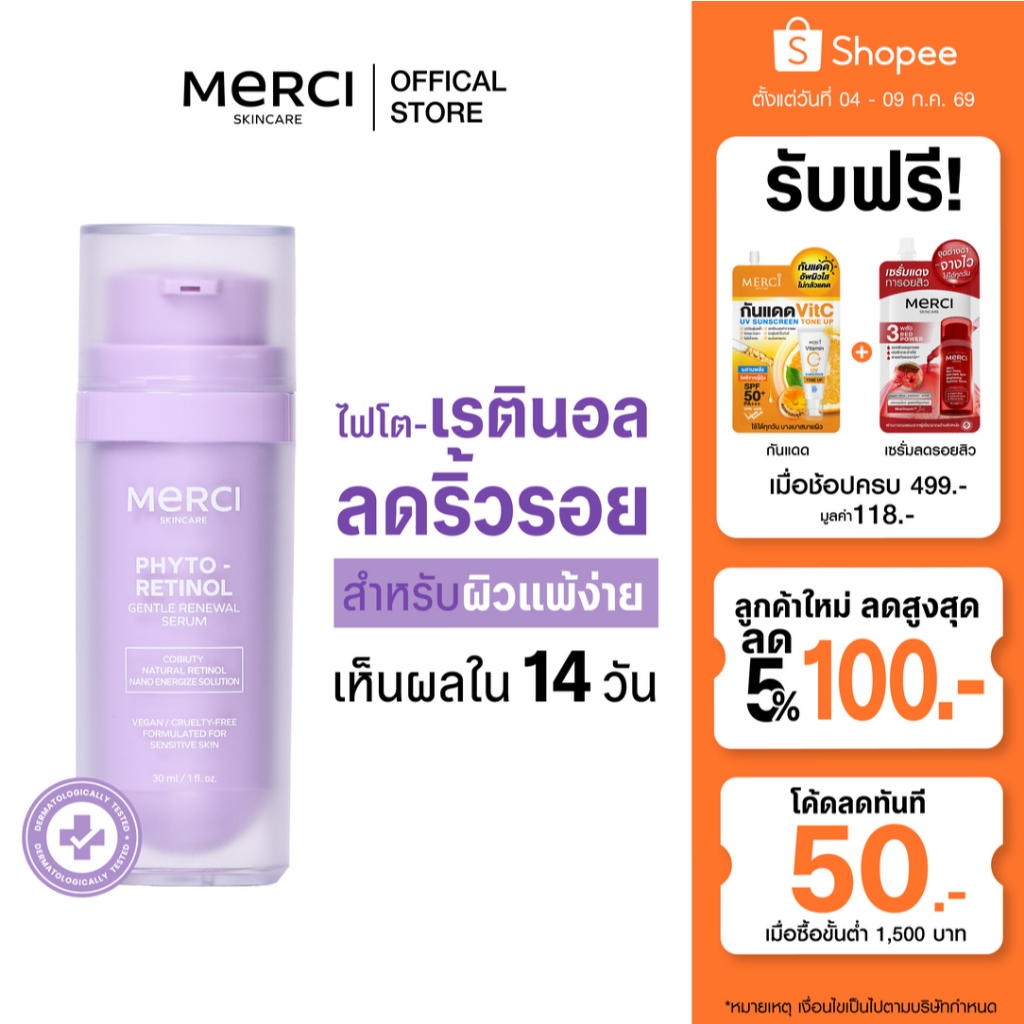 MERCI PHYTO-RETINOL GENTLE RENEWAL SERUM 30 ml.