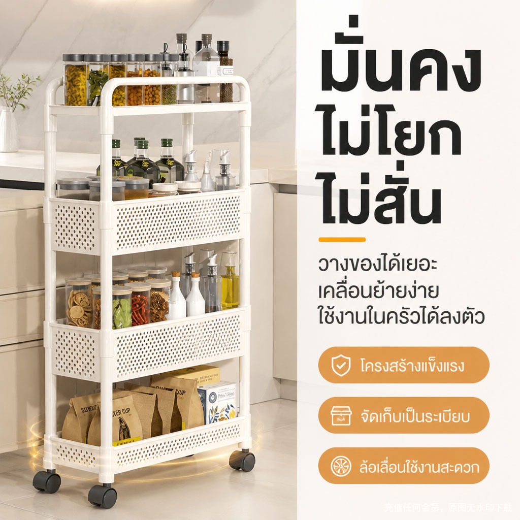ชั้นวางของมีล้อเลื่อน 2/3/4 ชั้น ชั้นวางของในครัว รถเข็นเก็บของ สำหรับพื้นที่แคบ ช่องว่างแคบ เคลื่อนย้ายสะดวก