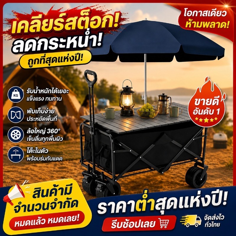 🚀พร้อมส่งในไทย🚀รถเข็นแคมป์ปิ้ง360°แบบพกพา รถลากพับเก็บได้ แคมป์ปิ้ง แคมป์ปิ้ง พกพาสะดวก พับเก็บง่าย รถเข็น