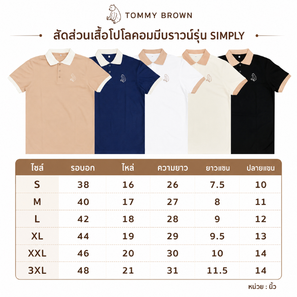 TOMMY BROWN เสื้อโปโลผู้ชาย Polo Shirt รุ่น Simply ทรง Regular ลายปักหมี — صورة 8
