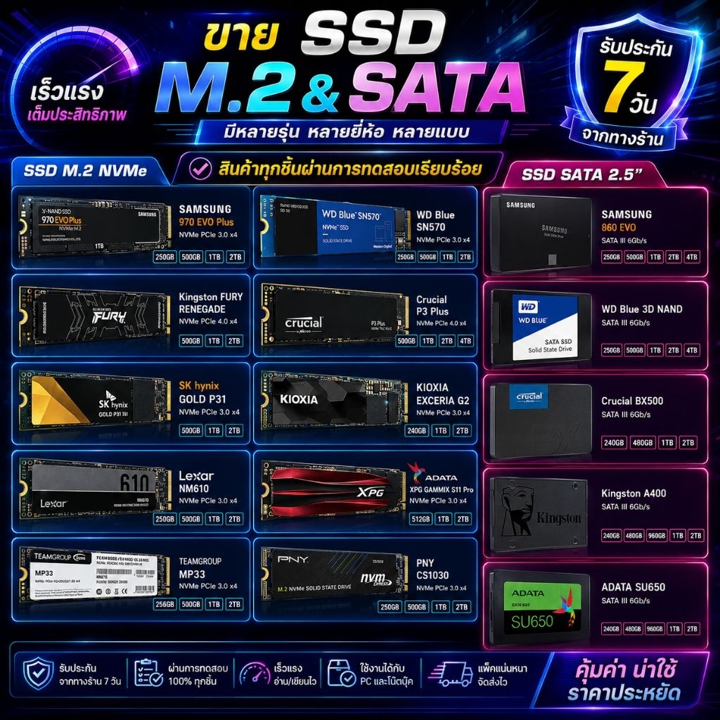 SSD sata M.2 มือสองหลายรุ่นหลายยี่ห้อ