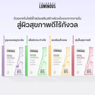 ถูก/แท้/มีไลฟ์ (ยกกล่อง 10 แผ่น) มาสก์ Colorkey Luminous Facial Mask คัลเลอร์คีย์ มาสก์ลูมินัส บำรุงผิวหน้า หน้าชุ่มชื้น