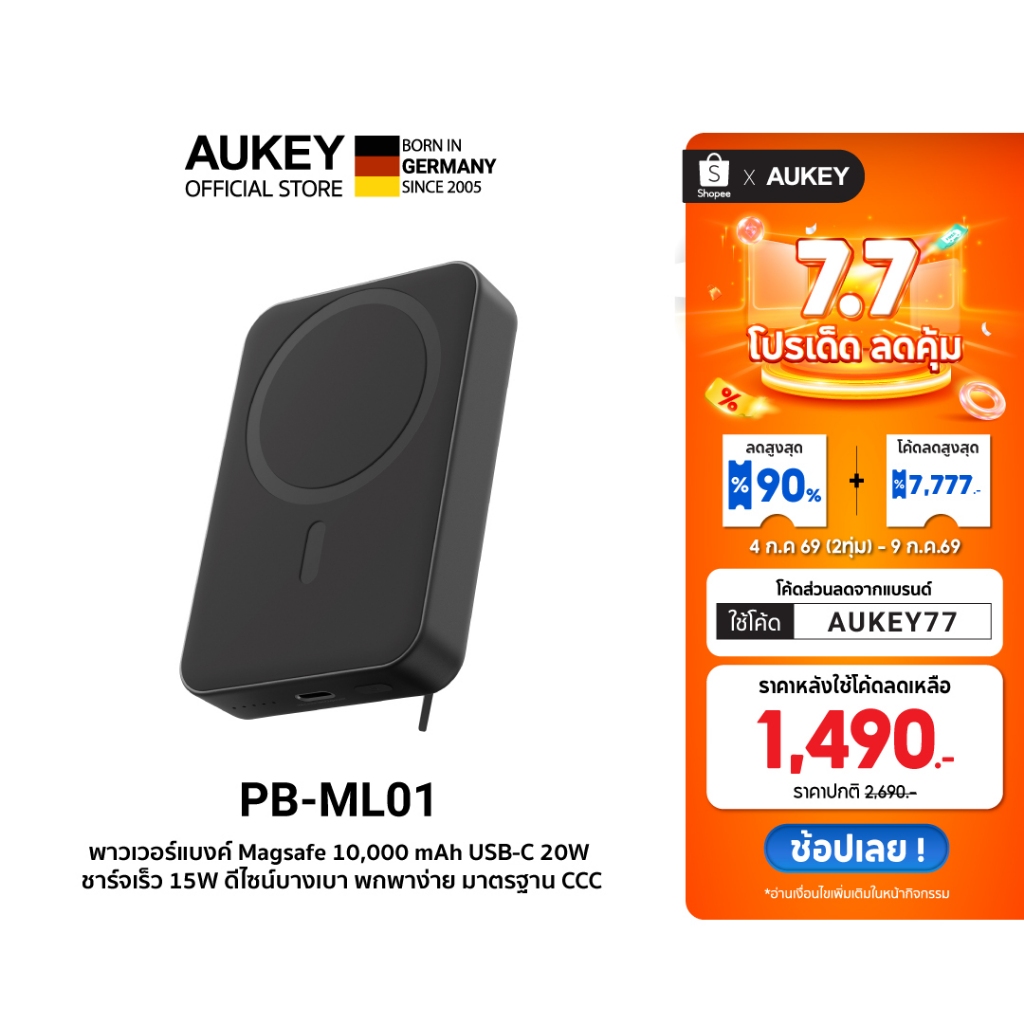 [CCC] AUKEY PB-ML01 MagSafe Power Bank 10000mAh 20W ชาร์จไร้สาย มีขาตั้ง ติดแน่น iPhone 15/16/17