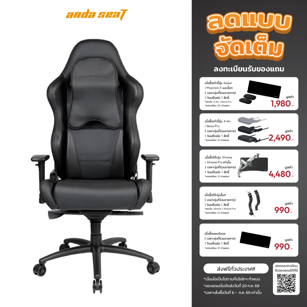 Anda Seat Dark Wizard เก้าอี้เกมมิ่งเพื่อสุขภาพ นั่งสบาย รองรับสรีระ ประกัน 6 ปี [AD4XL]