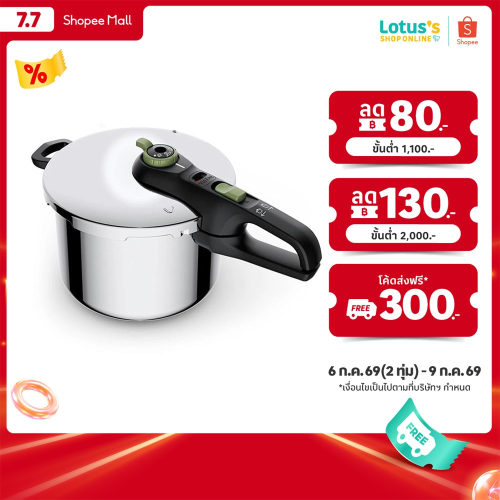 ทีฟาล์ว หม้ออัดแรงดัน Secure Trendy 6 ลิตร รุ่น P2580703 (ไม่มีตะแกรงนึ่ง) TEFAL PRESSURE COOKER SECURE TRENDY 6L
