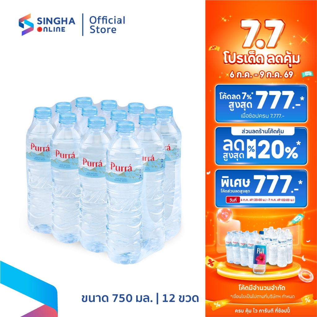 [ส่งในกทม.และปริมณฑล อยุธยา เชียงใหม่ ลำพูน] Purra น้ำแร่เพอร์ร่า 750 มล. แพ็ค 12 ขวด (10 แพ็ค รวม 120 ขวด)