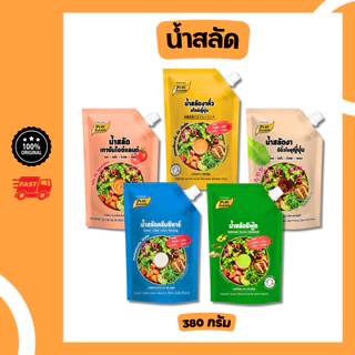 น้ำสลัด 4 แบบ ขนาด 380 กรัม งาคั่วสไตล์ญี่ปุ่น ซีซาร์สลัด น้ำสลัดเทาซันไอซ์แลนด์ งาซีอิ๊วโชยุ