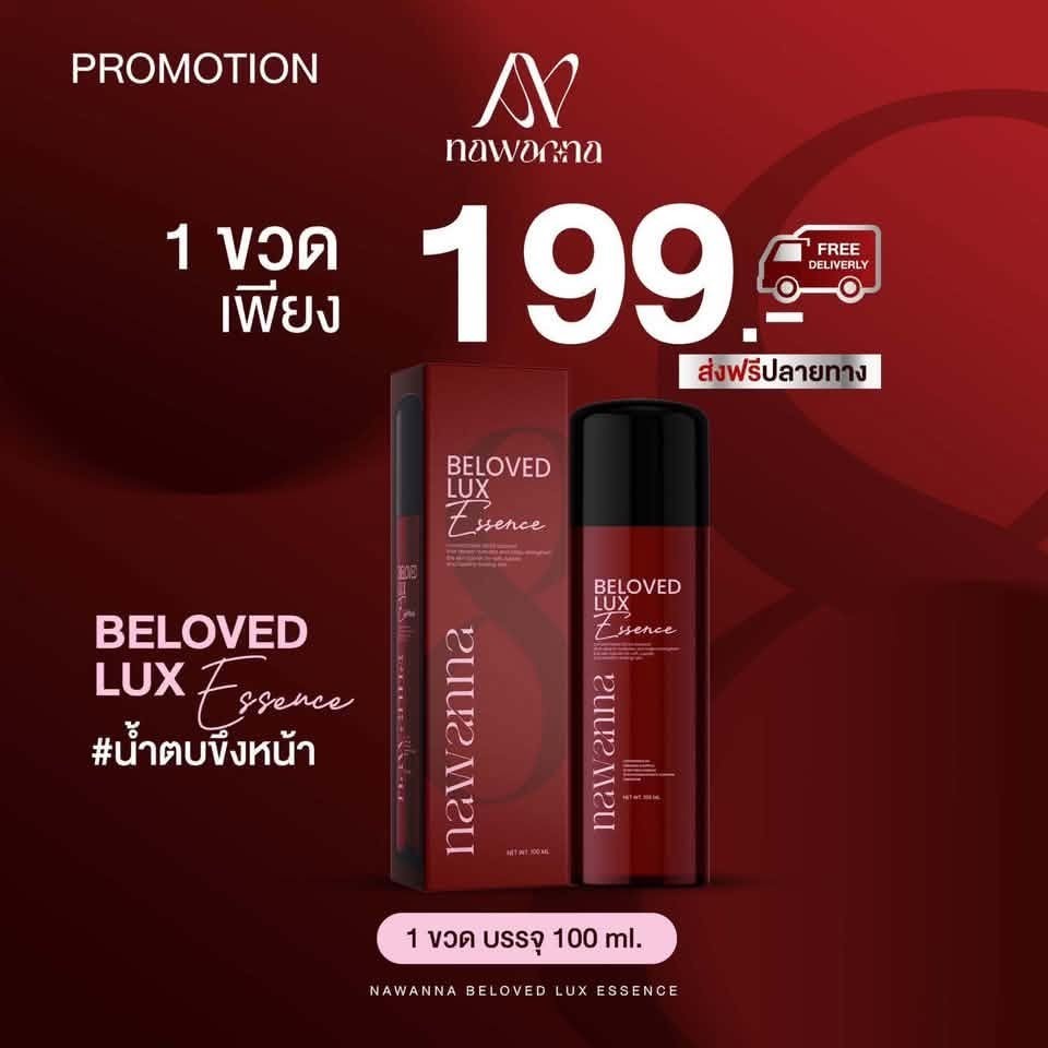 ( ขวดแดง สุตรใหม่ ) น้ำตบคุณโจ้ Nawanna Beloved LUX essence 100 ml. น้ำตบขึงหน้า
