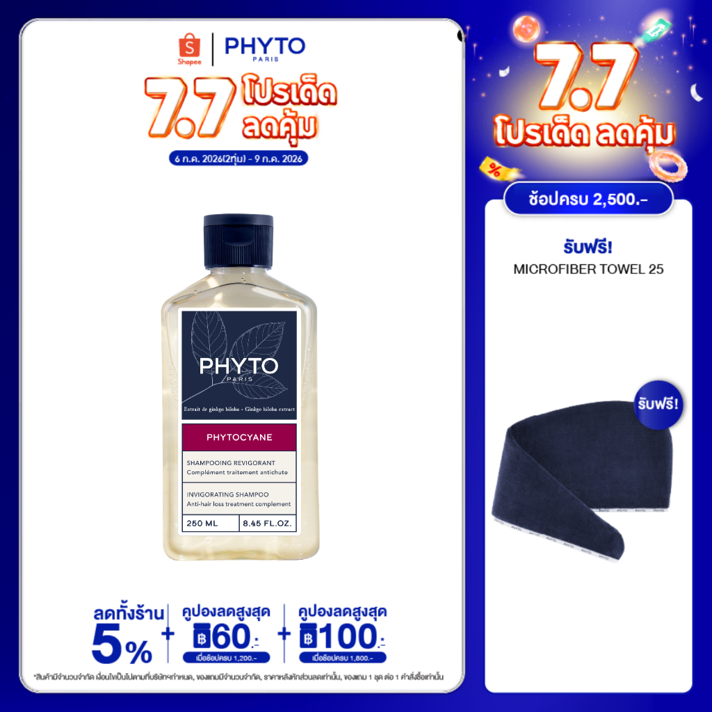 PHYTO PHYTOCYANE INVIGORATING SHAMPOO - แชมพู สำหรับผู้หญิง ที่กังวลเรื่อง ผมขาดหลุดร่วง