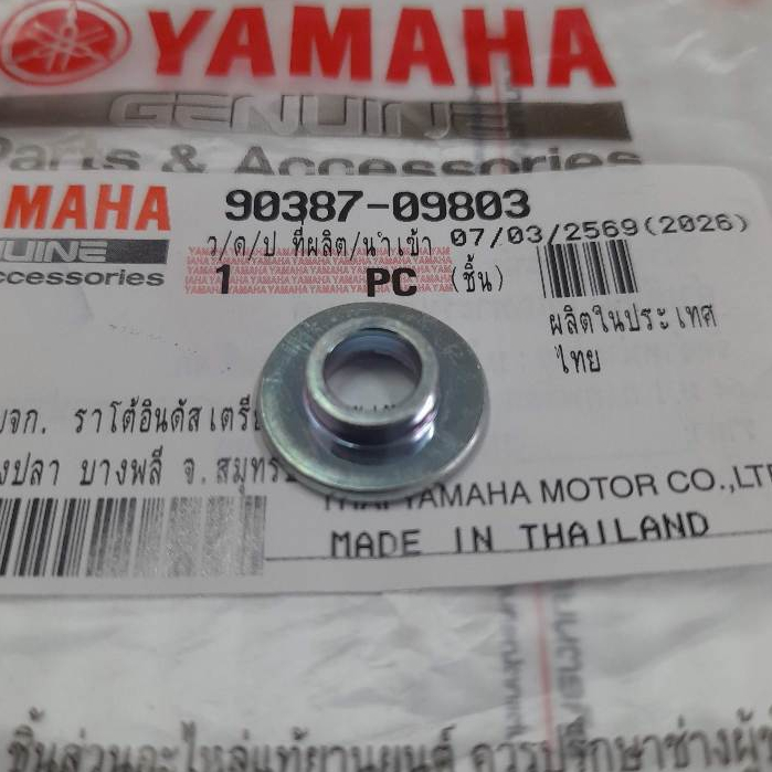 9038709803 ปลอกรองบังลมหน้า MIO FINO Finn Spark115i และรองบังโซ่ Spark135 แท้ YAMAHA 90387-09803