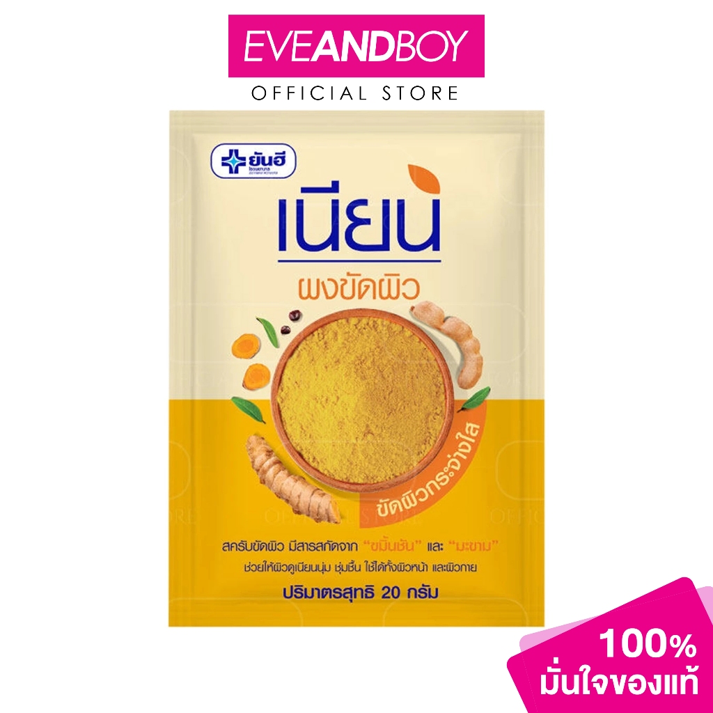 Yanhee - Nian Pong kat Piew Body Scrub (sachet) (20g.) สครับแบบซอง