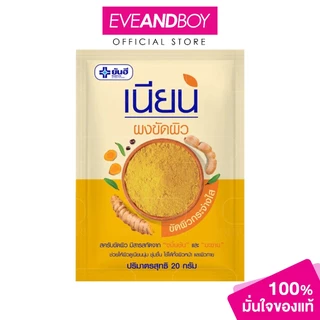 Yanhee - Nian Pong kat Piew Body Scrub (sachet) (20g.) สครับแบบซอง