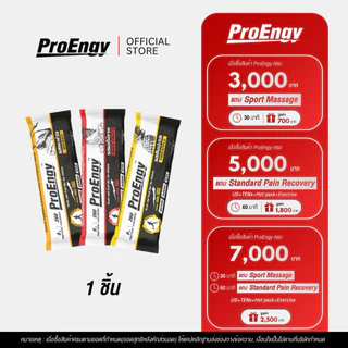 ProEngy: Energy Bar (1 ชิ้น)