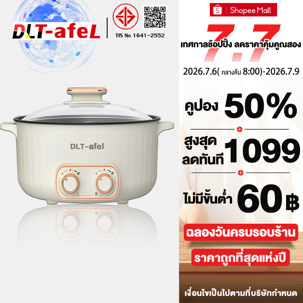 DLT-afel หม้อไฟฟ้า 6L วิร้อนอย่างรวดเร็ว ป้องกันเผาไหม้ ปุ่มหมุนแบบคู่ หม้อนึ่งไฟฟ้า หม้อชาบู รับประกันตลอดชีวิต