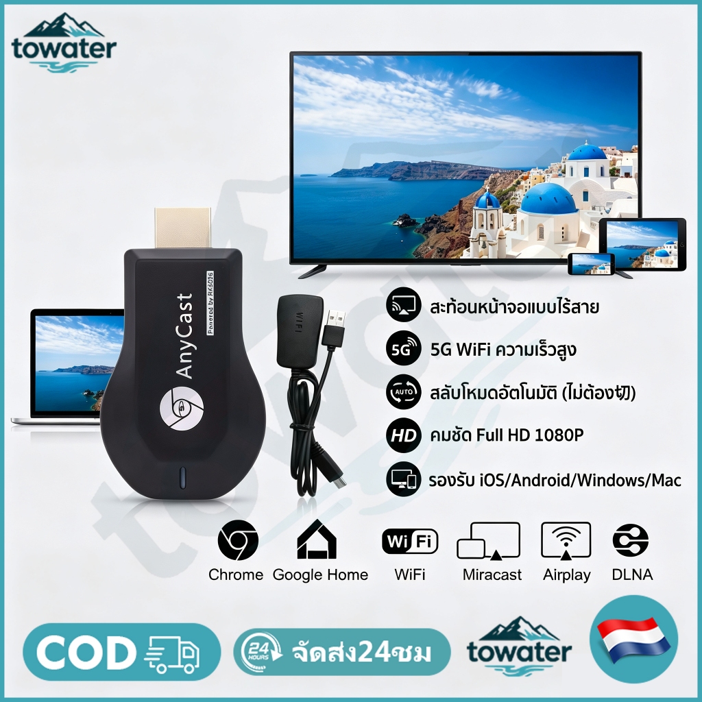 COD Anycast M18 Plus FW.2021 HDTV WIFI Display HDTV เชื่อมต่อมือถือไปทีวี ใหม่ล่าสุด M18plus ตัวส่งหน้าจอมือถือ