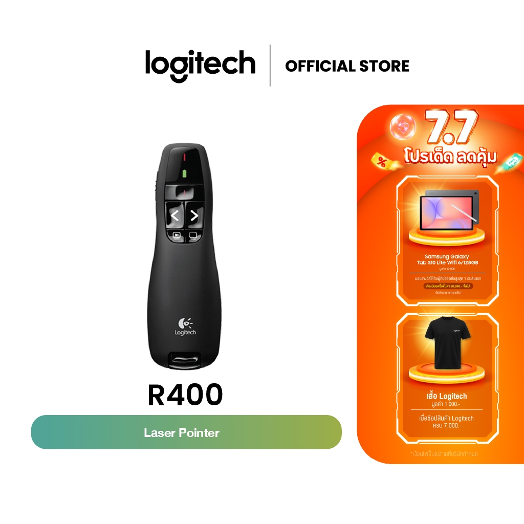 Logitech Wireless Presenter R400 with Laser Pointer - USB (รีโมทเลเซอร์พอยเตอร์ ระยะไกลถึง 15 เมตร)