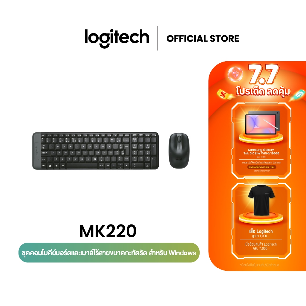 Logitech MK220 Wireless Combo ชุดคอมโบคีย์บอร์ดและเมาส์ไร้สาย For Windows,แบต 24 เดือน, เข้ากันได้กับ PC, แล็ปท็อป TH/EN