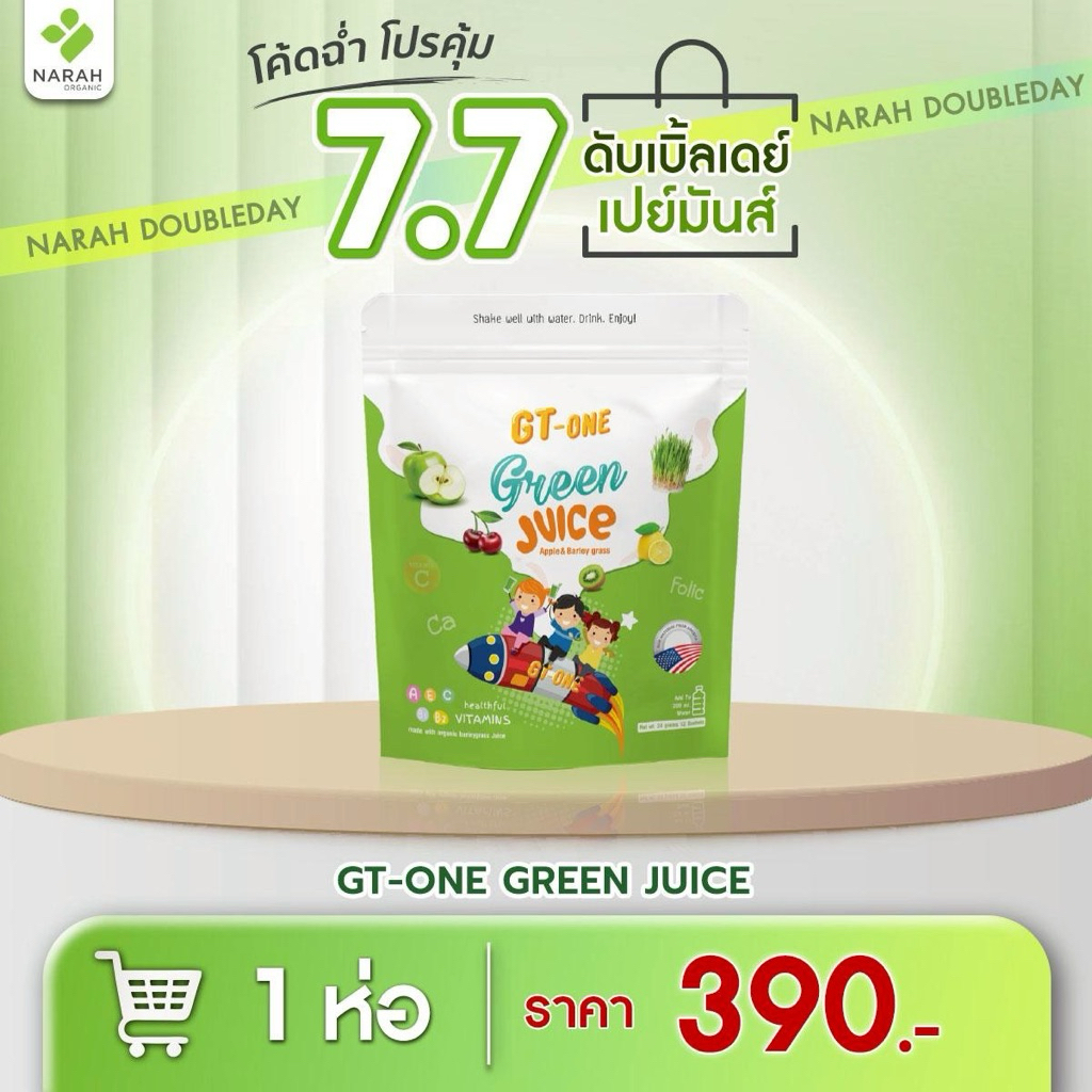 NARAH GT-ONE GREEN JUICE (1 ซอง = ผักสลัด 1 ชาม) เด็กไม่ทานผัก ดื่มง่าย