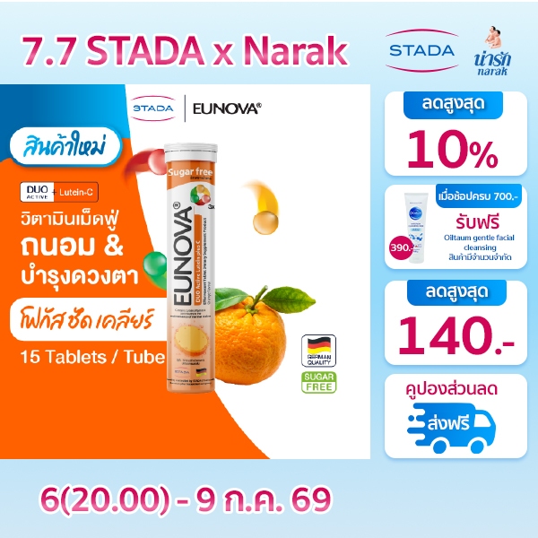 Eunova DUO Active Lutein plus C