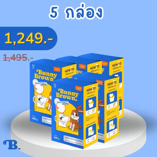 bunnybrown5กล่อง ผงซักผ้าขาว ผงซักฟอกขาว ใช้ได้ทั้งผ้าขาวและผ้าสี